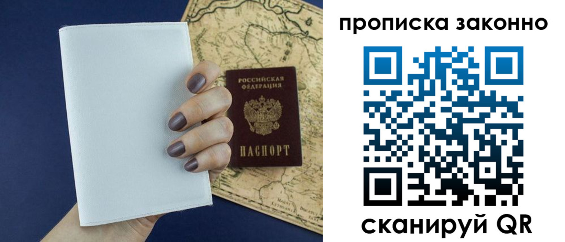 временная регистрация собственник в Жирновске