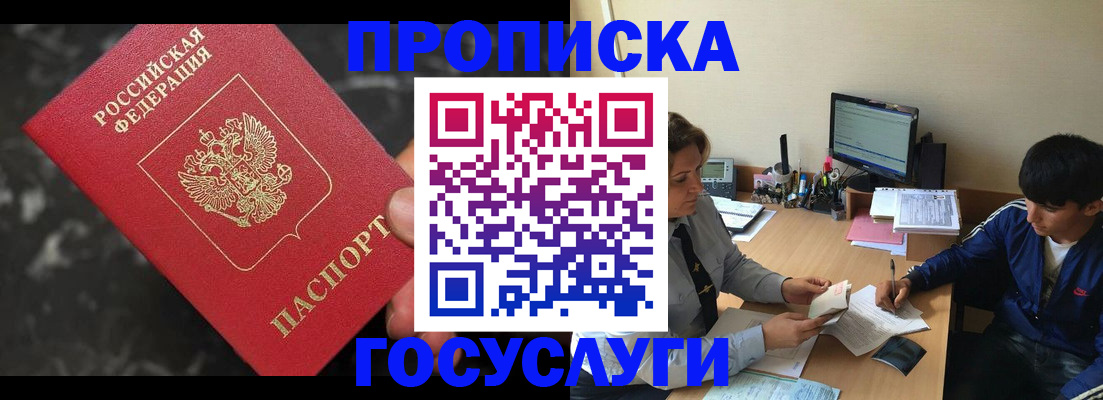 временная регистрация для всех в Жирновске