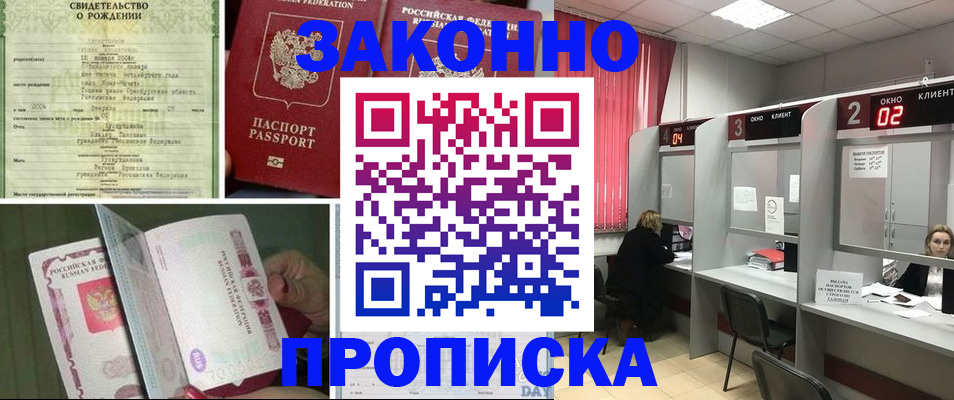 временная регистрация госуслуги в Жирновске