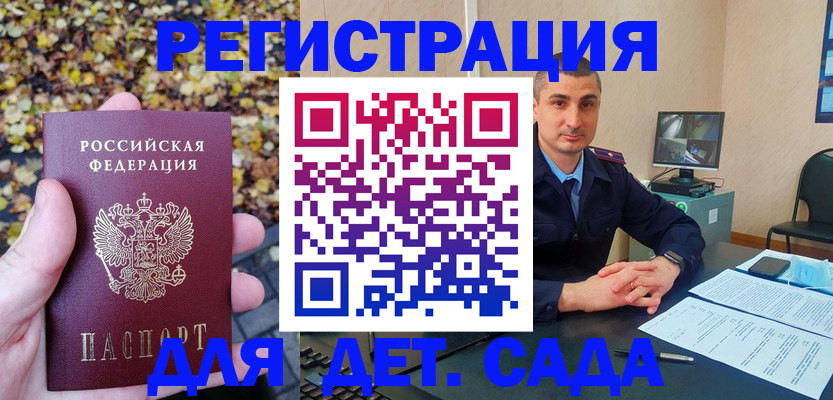 временная регистрация поиск в Жирновске