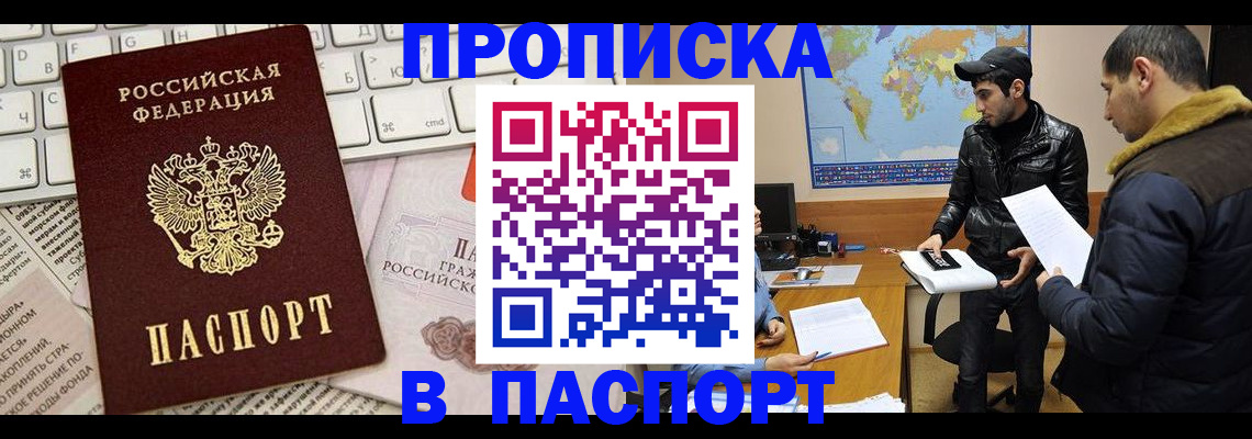 прописка для военкомата в Жирновске